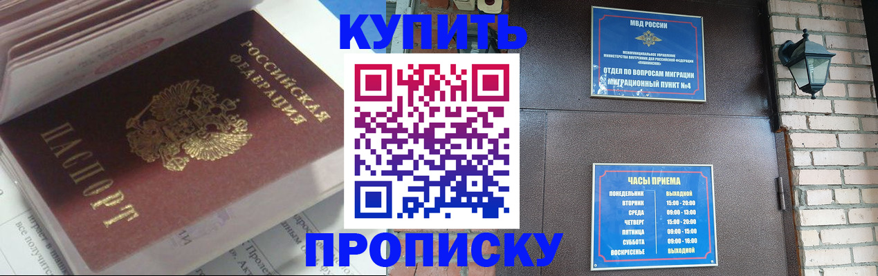 временная регистрация надежно в Нарткале