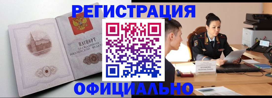 прописка паспорт в Нарткале