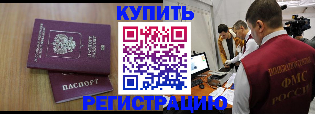 прописка законно в Нарткале