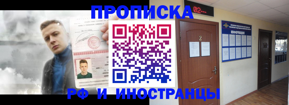 временная регистрация 2025 в Нарткале