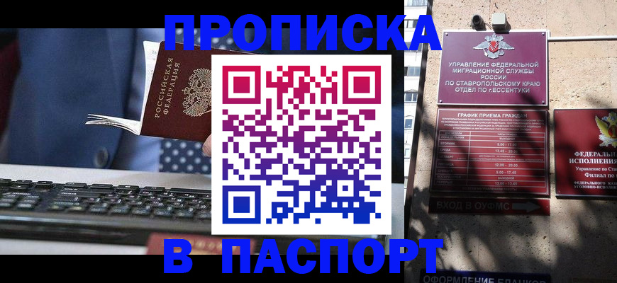прописка в квартире в Нарткале