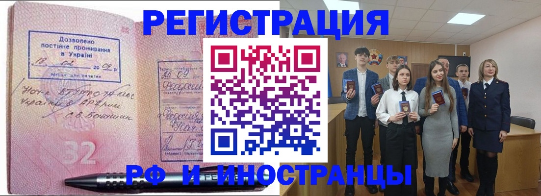 прописка регистрация в Нарткале