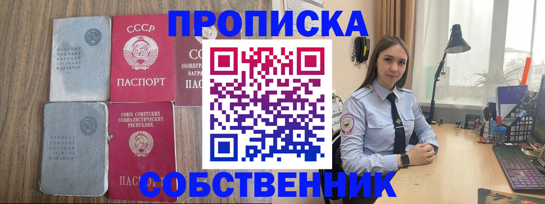 временная регистрация поиск в Нарткале